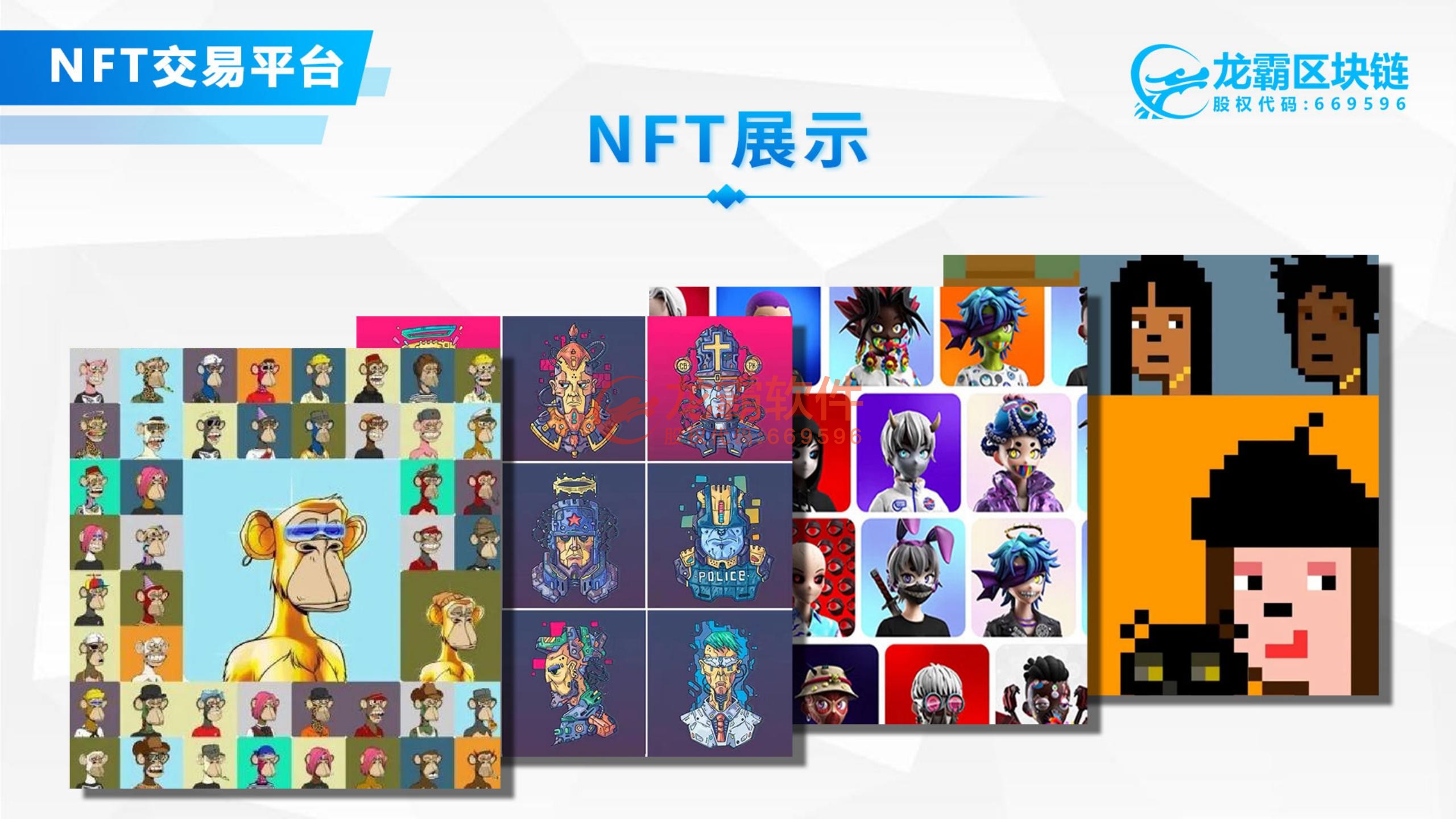 【龙霸区块链】-集团介绍_24.jpg